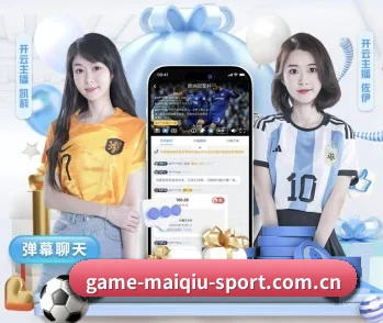 www.game-maiqiu-sport.com.cn的故事
