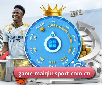 www.game-maiqiu-sport.com.cn APP