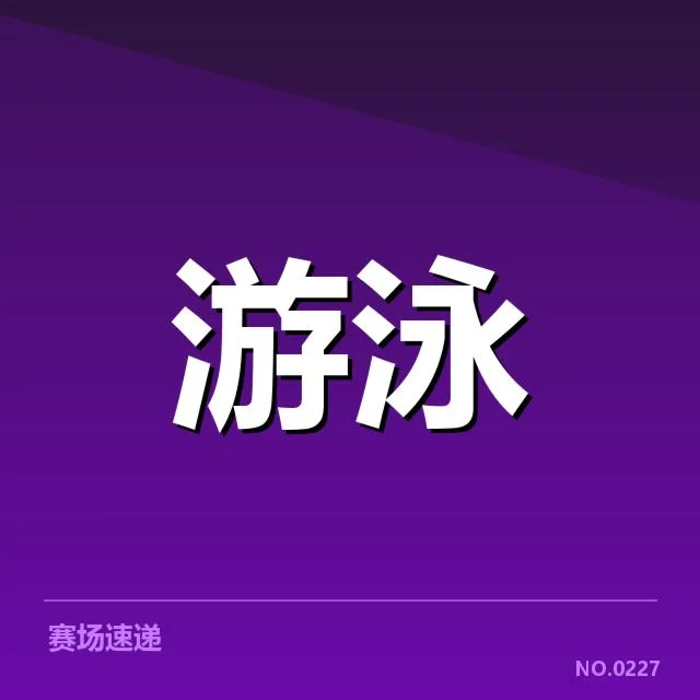 已确认的关键训练内容与赛程安排