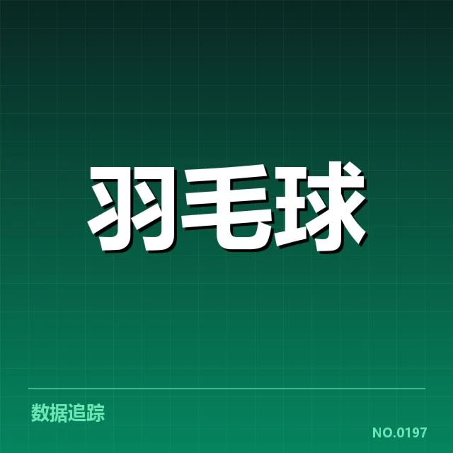 确认的主要争冠选手名单及赛程安排
