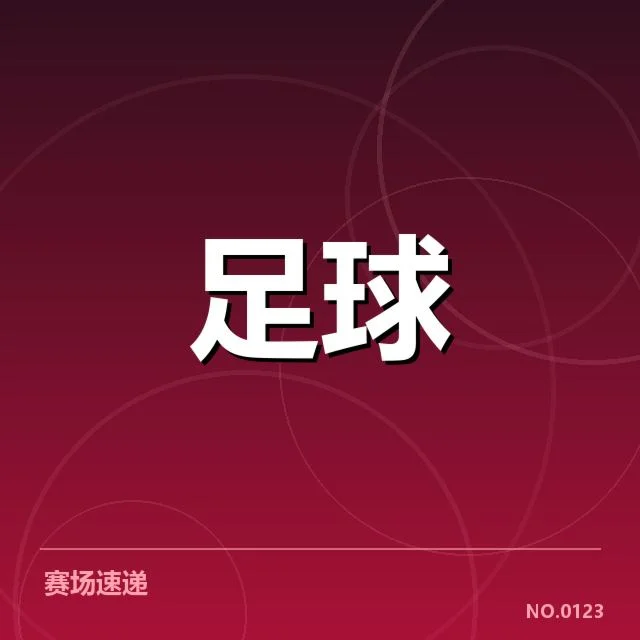 奥林匹亚科斯锋线中短期调整：球队锋线配置存变数