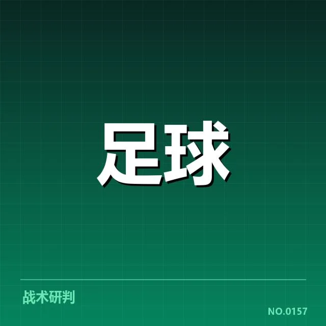 奥林匹亚科斯已确定的锋线人员名单